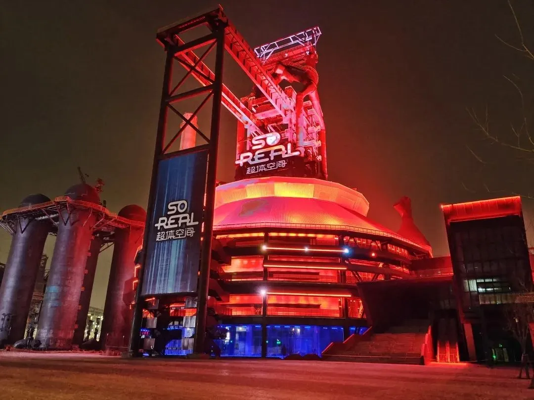 智慧园区解决方案