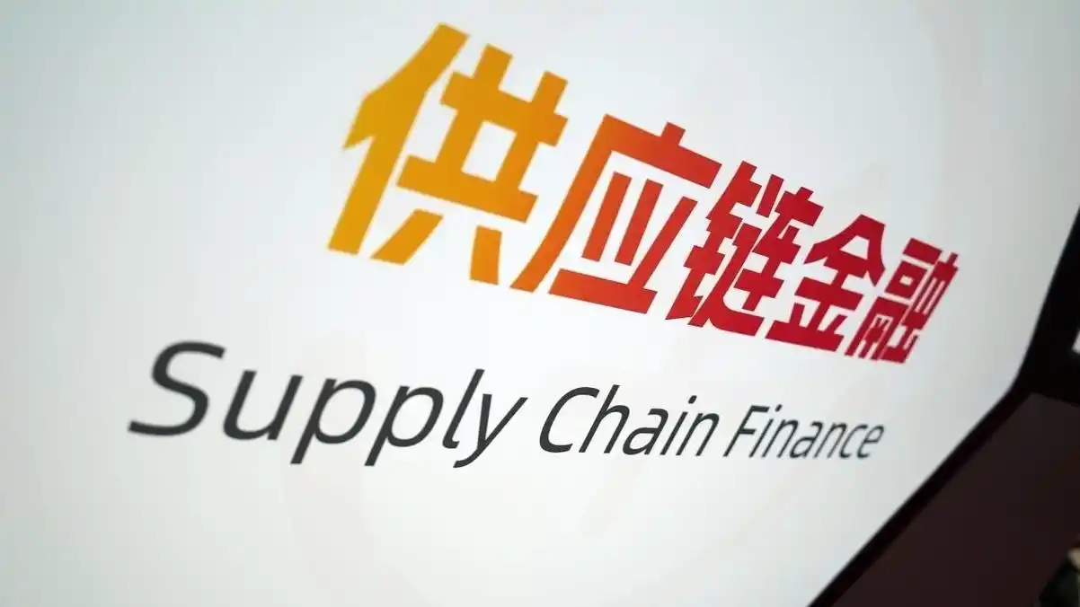 Agent AI技术应用于供应链金融的智能风控、动态授信、风险预警体系建设研究
