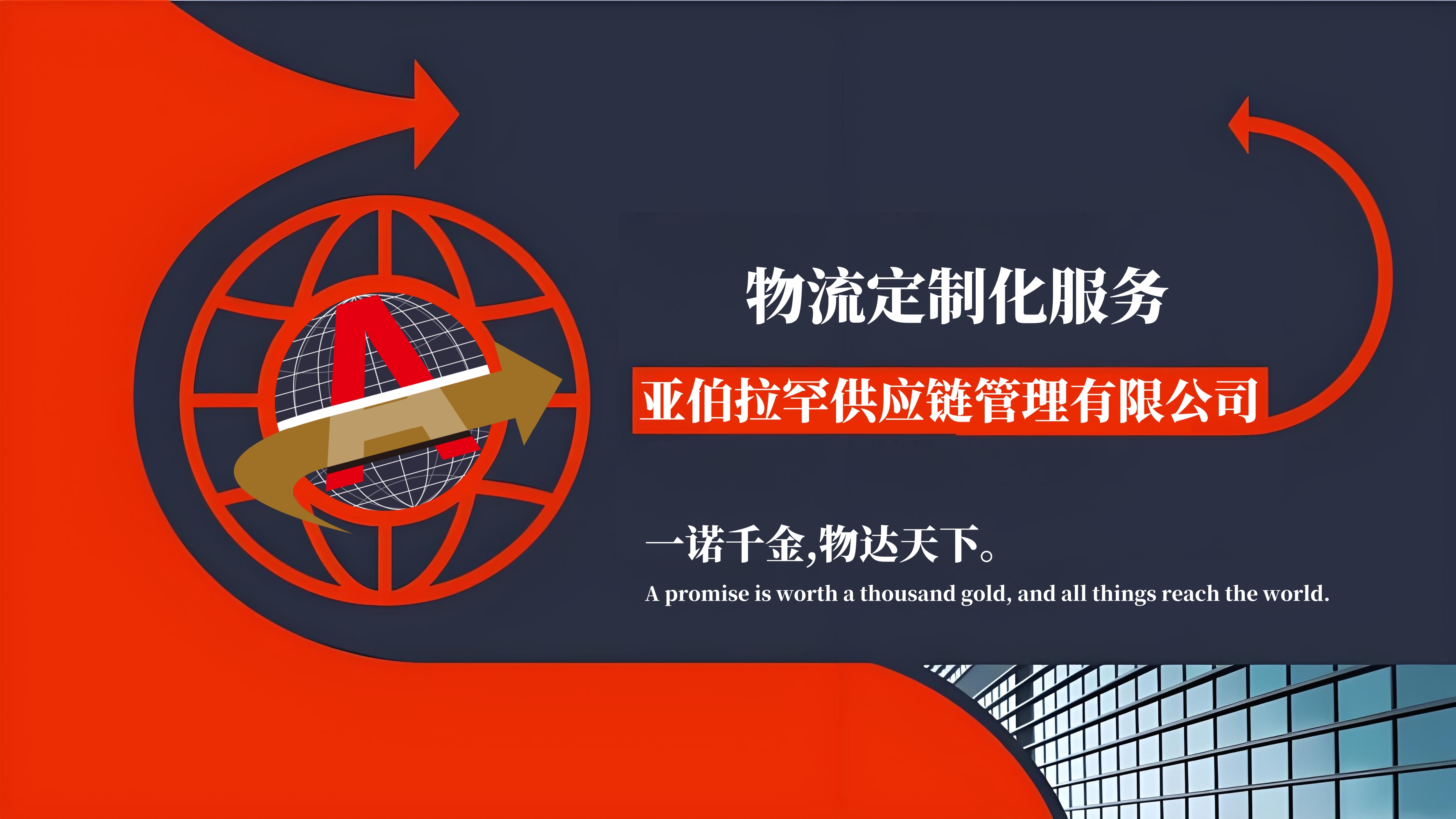 物流定制化服务 物流定制化服务